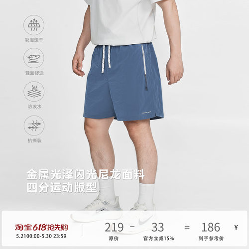 TOPTIERBRO金属尼龙速干短裤