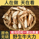 正宗野生牛大力新鲜中药材干货煲汤泡酒大力薯500g五指毛桃汤料包