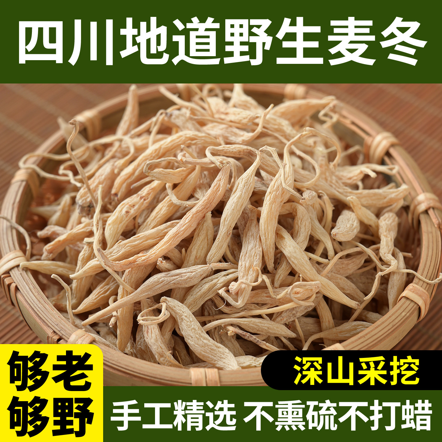 正宗特级野生麦冬中药材500g图片