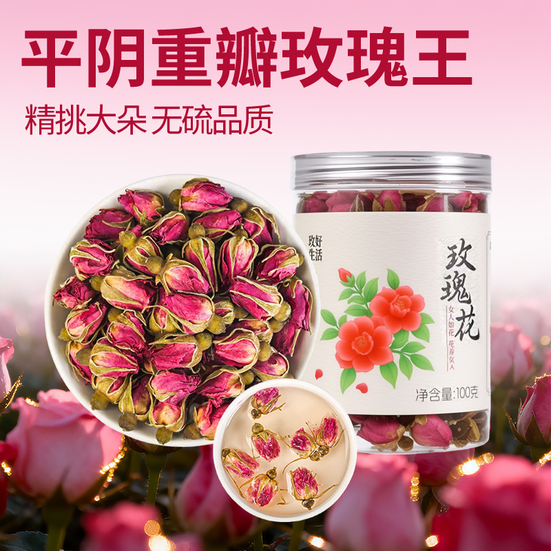 正品官方平阴玫瑰花花茶整朵