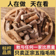 广东正宗五指毛桃中段老根椰香土茯苓非中药材新鲜干货五爪龙500g