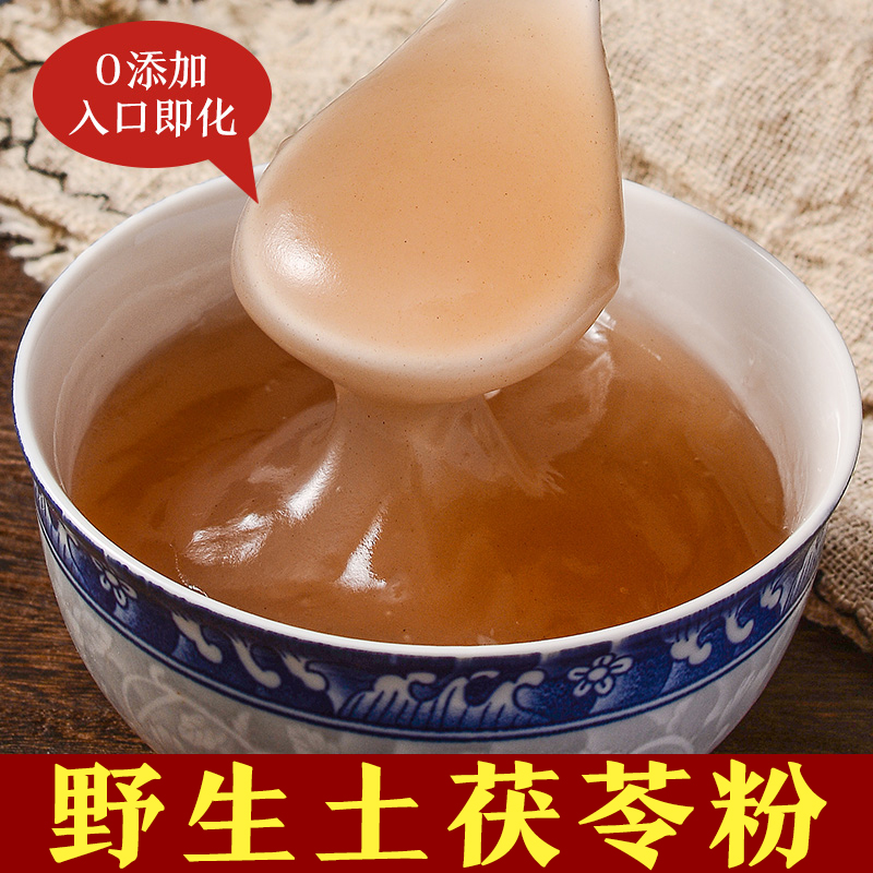 500g 野生土茯苓飞水粉新鲜中药材茯苓粉食用精粉 能凉成土茯苓