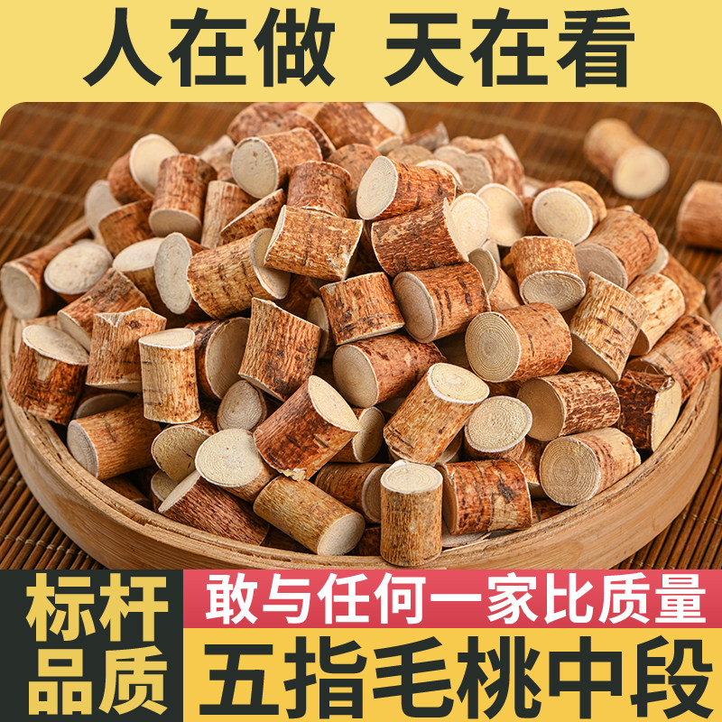 正宗野生五指毛桃根茯苓茶土茯苓牛大力非特级中药材煲汤料五爪龙