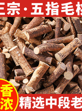 正宗野生五指毛桃根特级中药材土茯苓煲汤料包新鲜干货五爪龙500g