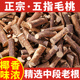 正宗野生五指毛桃根特级中药材土茯苓煲汤料包新鲜干货五爪龙500g