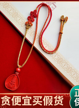 扎基拉姆 女财神  非遗手工编织原矿朱砂吊坠 本命年送闺蜜送家人