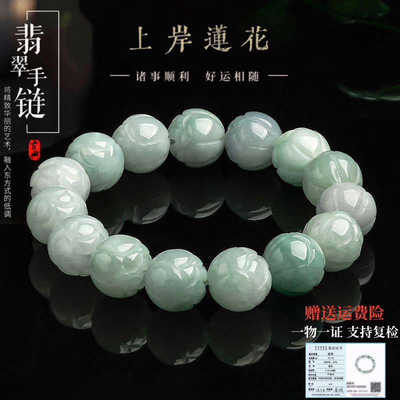天然a货缅甸翡翠莲花玉石手串