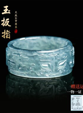 天然a货翡翠蓝水饕餮仿古戒指