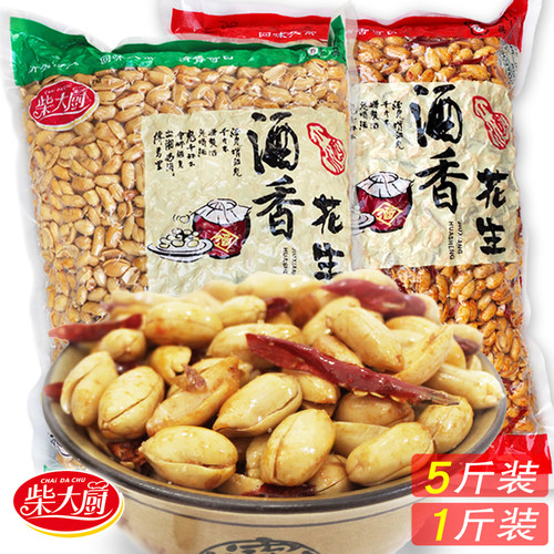 油炸花生米坚果零食麻辣椒盐