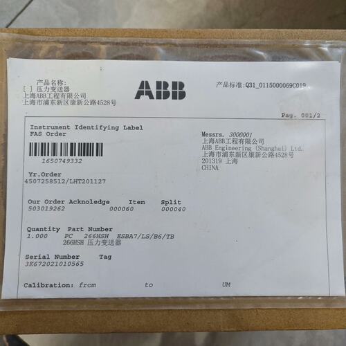 议价B压力变送器266HSHESBA7B6TB266HSH266HSC