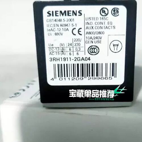 议价辅助触头3RH1911-2GA043RH19112GA043RH1911-2GA