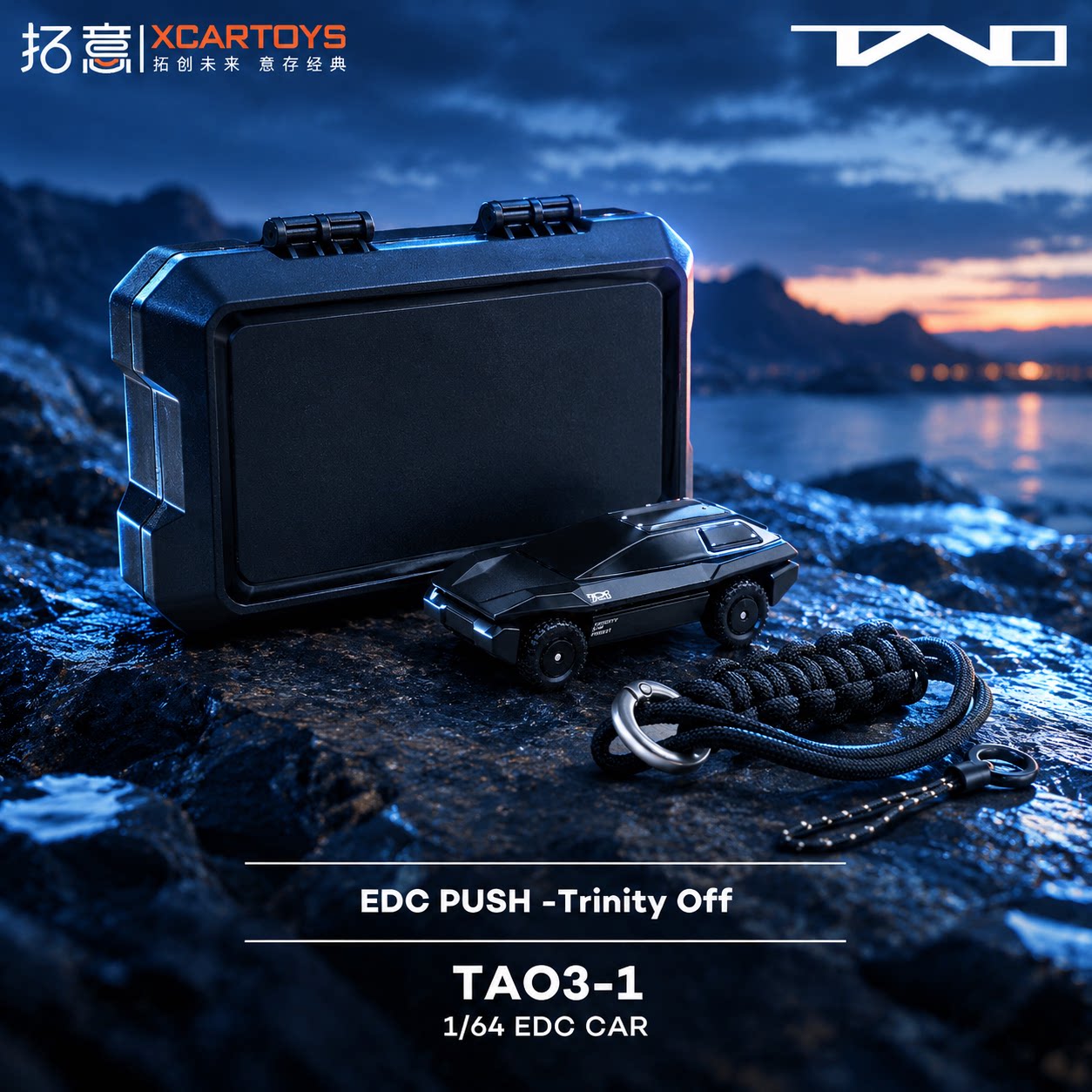 拓意 TAO EDC PUSH -Trinity Hyper Off 合金模型钥匙扣挂件玩具