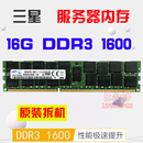 X99 ecc 1066 1333 1600 三星16G ddr3 reg 1866 服务器内存X79