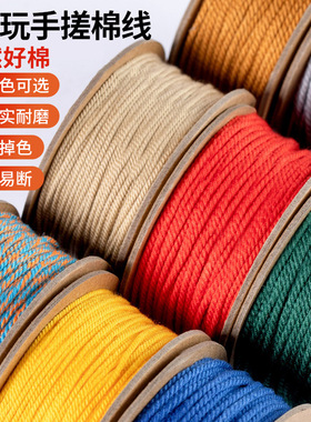 1.5mm藏式手搓棉线编绳线串珠星月菩提专用文玩线绳diy手串编织绳