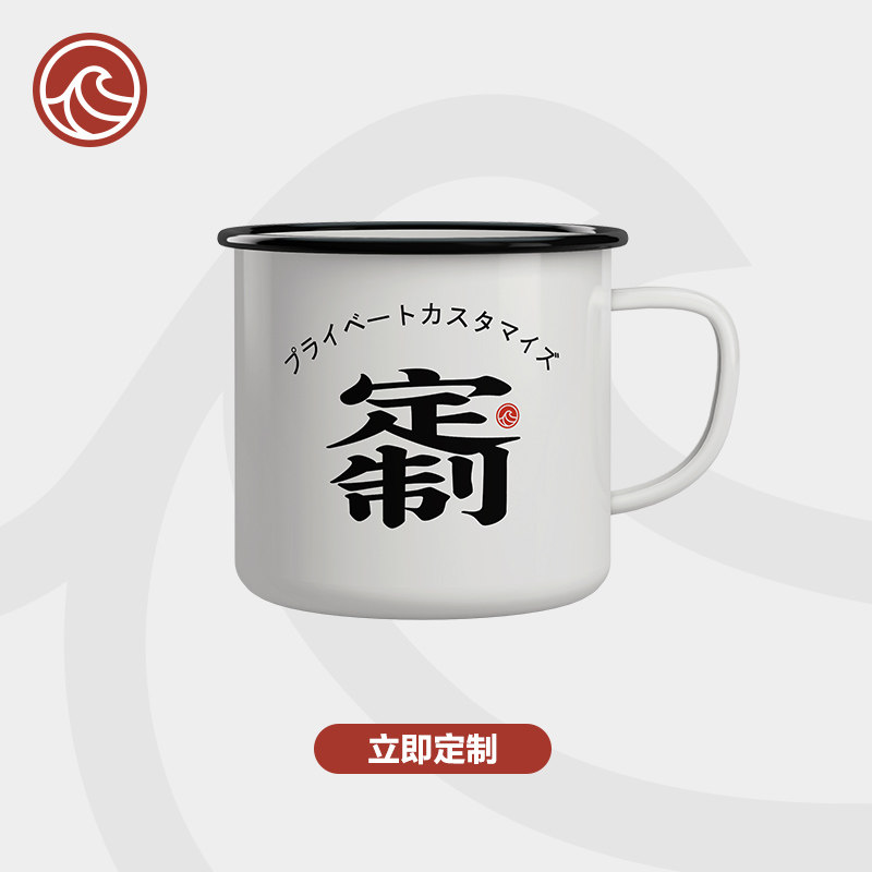搪瓷马克杯子企业私人定制作印字logo个性创意纪念礼品广告杯订制