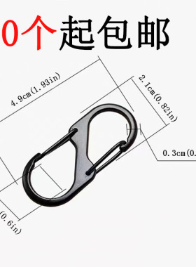 锌合金8字扣S型弹簧扣户外登山背包挂钩简约黑色防丢便携钥匙扣