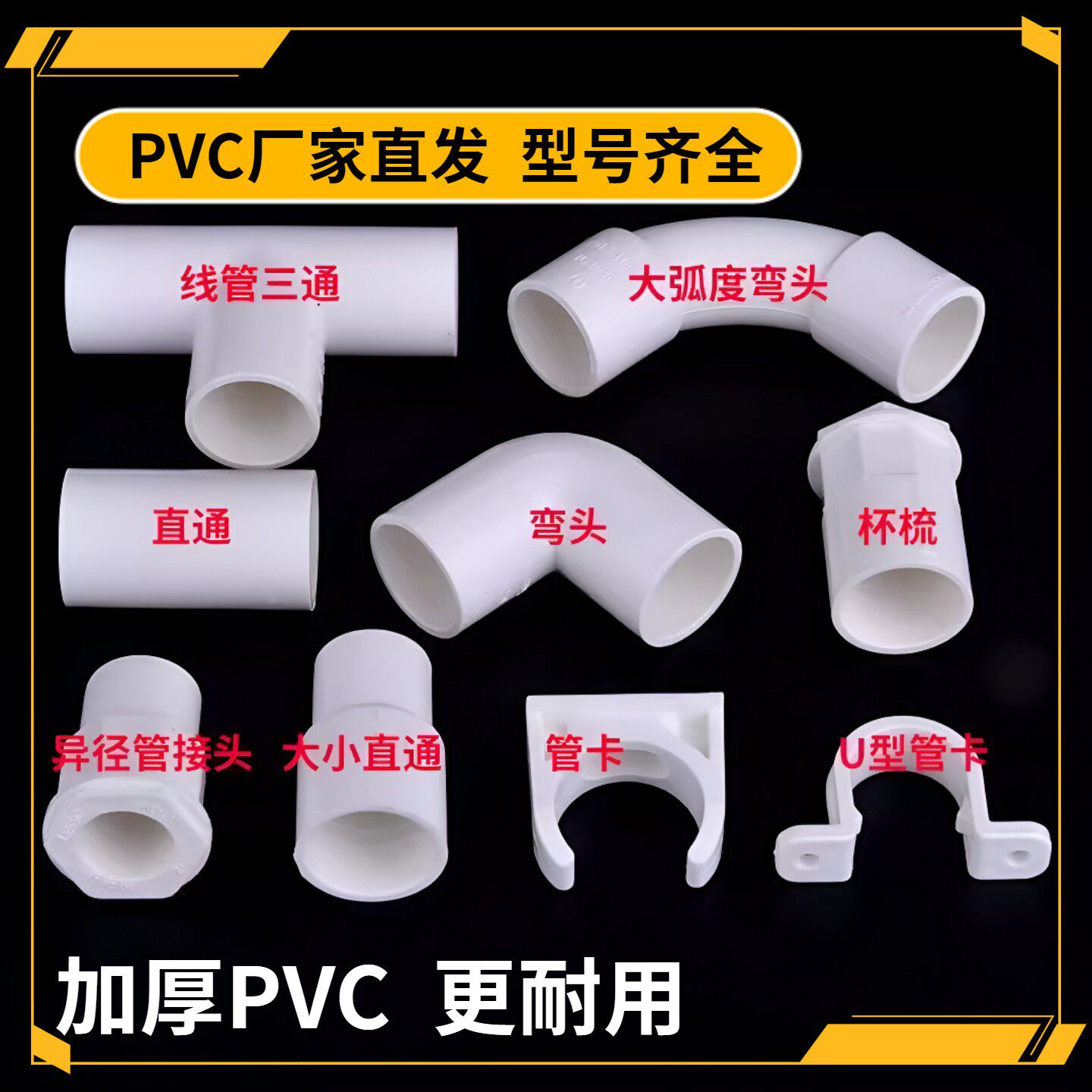 pvc穿线管接头电工三通配件线盒杯梳锁母弯头90度 16 20 25 32 40