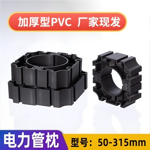 PVC管塑料固定卡扣支架排管排架管枕电力 50 75 110 150 160 200