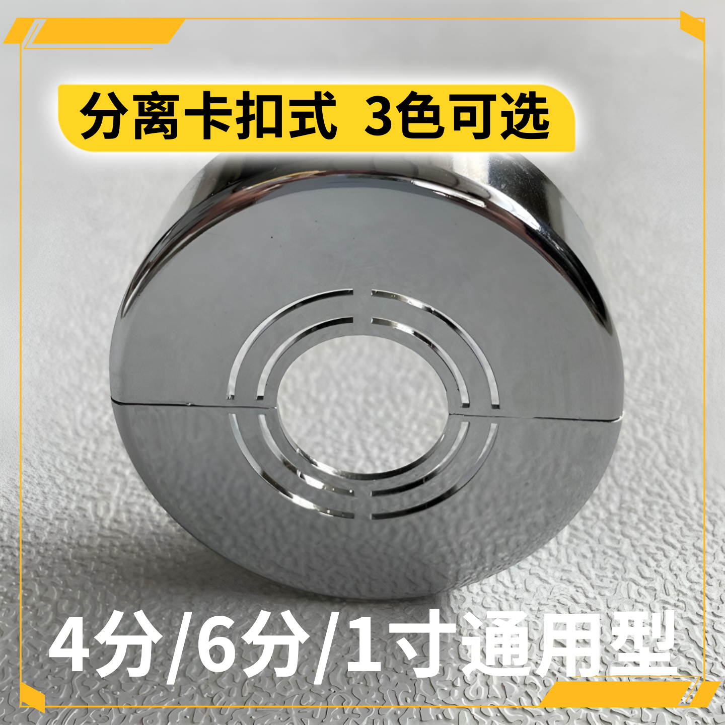 加厚水龙头对插式装饰盖花洒淋浴遮丑盖4分6分1寸加高热水器角阀