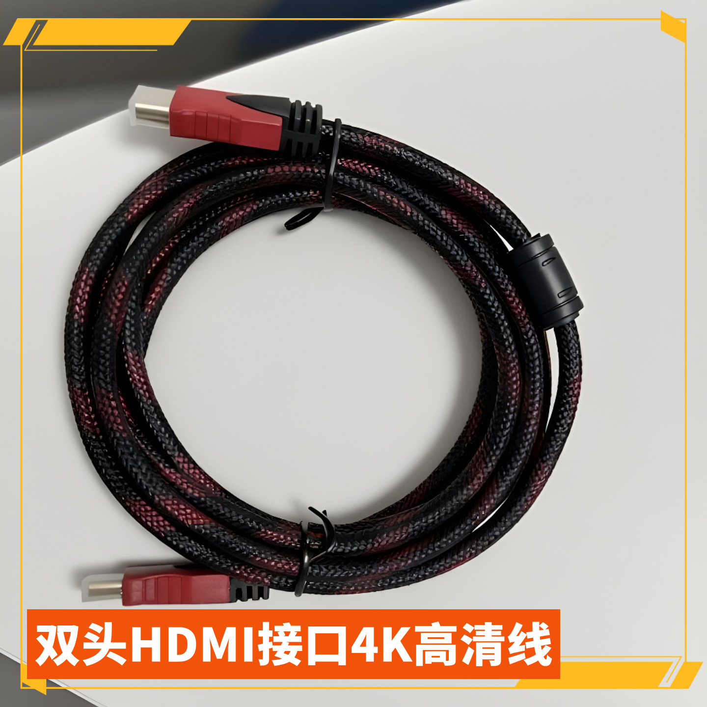 hdmi线高清线4k数据电视连接显示器机顶盒信号线台式机音视频线