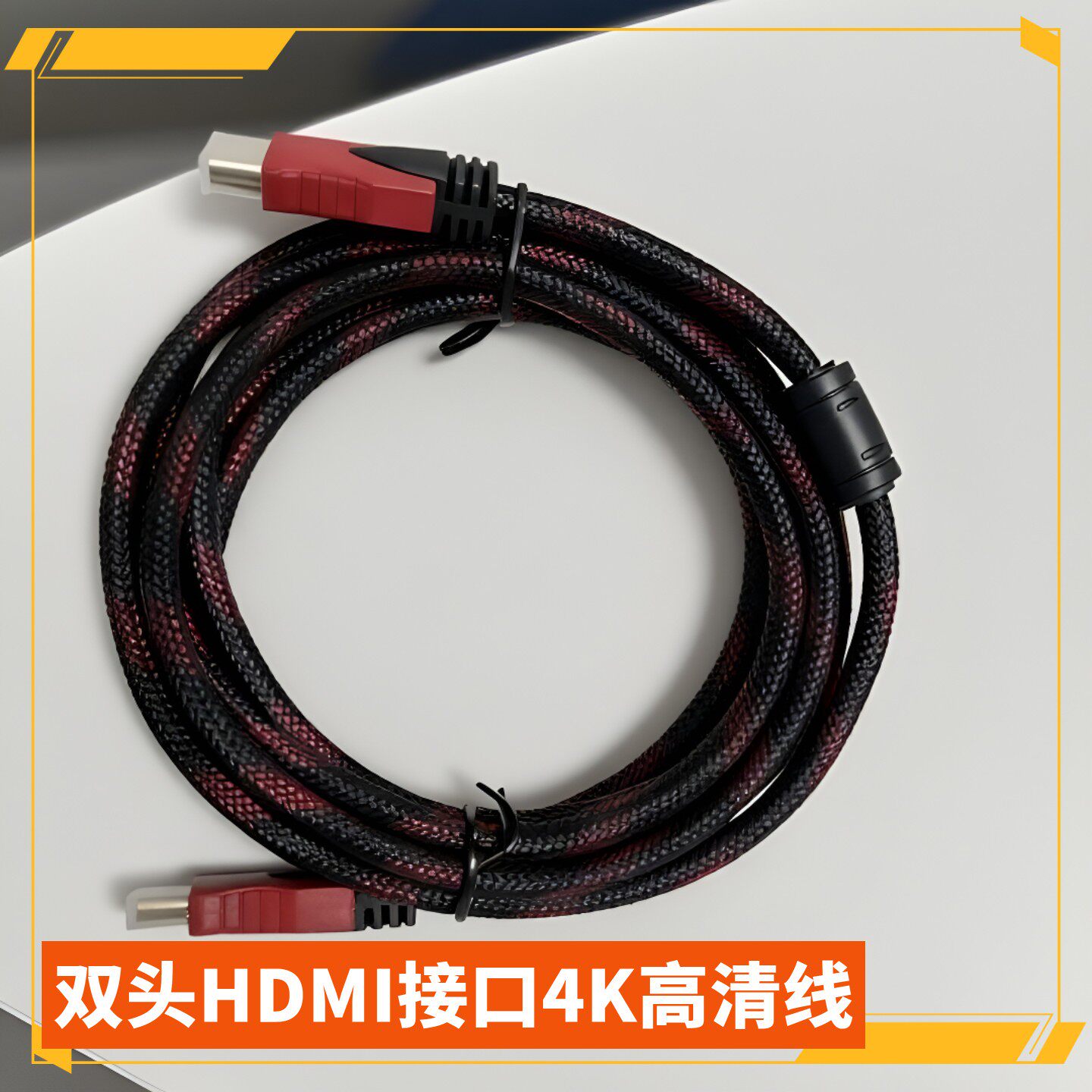 HDMI高清电脑连接线4K数据线加长显示器电视机顶盒投影仪加强信号