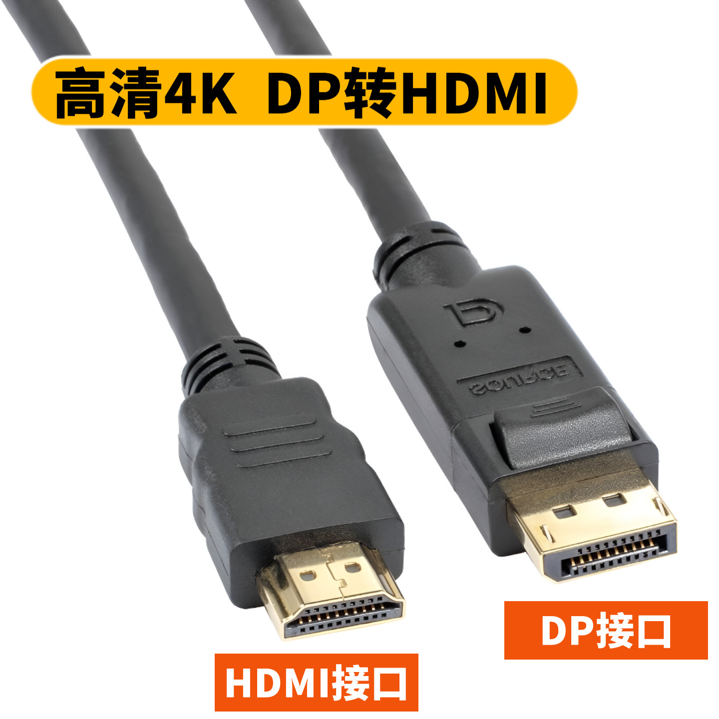DP转HDMI线1.8米4k转接线高清连接线机顶盒显卡电脑显示器单向
