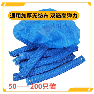 一次性帽子厨房厨师防尘透气头套工作无纺布车间网帽食品加厚条形