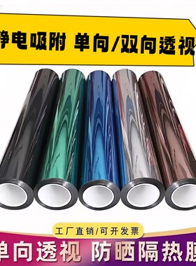 玻璃贴膜窗户隔热膜防晒遮阳玻璃贴纸外面看不见全遮光防紫外线贴