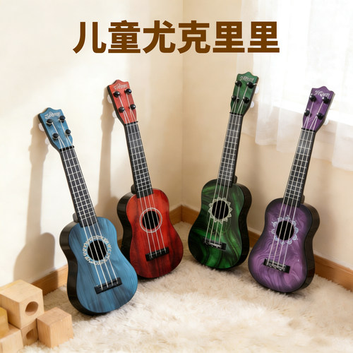 儿童尤克里里玩具儿童音乐吉他男孩女孩音乐可弹奏乐器玩具礼物