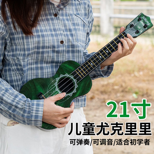 儿童尤克里里玩具21寸儿童音乐吉他音乐可弹奏木纹乐器玩具礼物