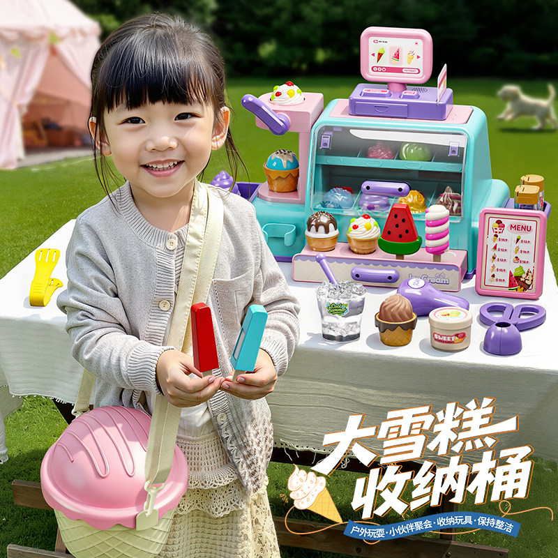 儿童玩具冰淇淋机变色喷雾音乐儿童女孩过家家雪糕机玩具礼物