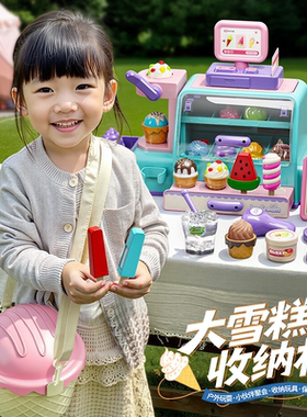 儿童冰淇淋机玩具变色喷雾