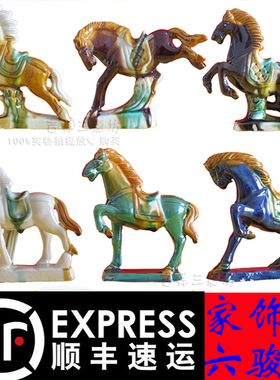 唐三彩骏马家居装饰品风水礼品