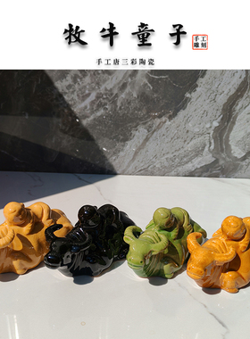 牧牛童子陶瓷生肖牛摆件家居摆件