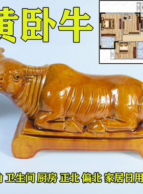 陶瓷摆设厕所厨房招财中式