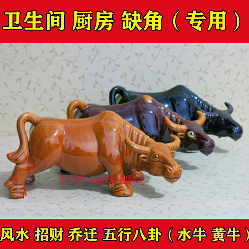 陶瓷牛摆设风水牛黄牛工艺品家居饰品厨房卫生间摆件客厅补缺角牛