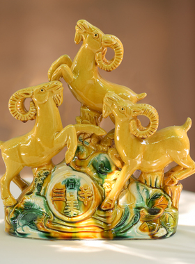 唐三彩羊陶瓷三羊开泰摆件