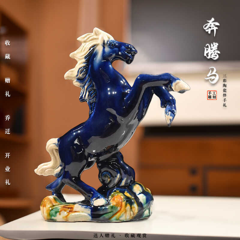陶瓷马摆件万马奔腾十二生肖马到成功家居酒柜摆件装饰品开业礼品