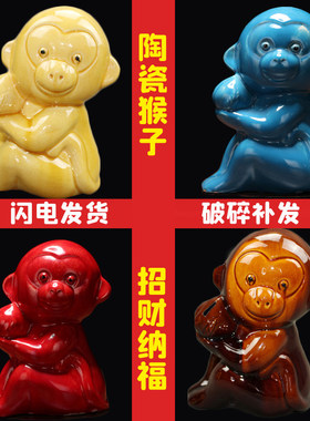 土黄色可爱小猴子摆件风水用品红色生肖猴陶瓷工艺品猴子抱桃摆设