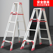 梯子家用折叠室内楼梯凳人字多功能加厚踏板铝合金四五步伸缩爬梯