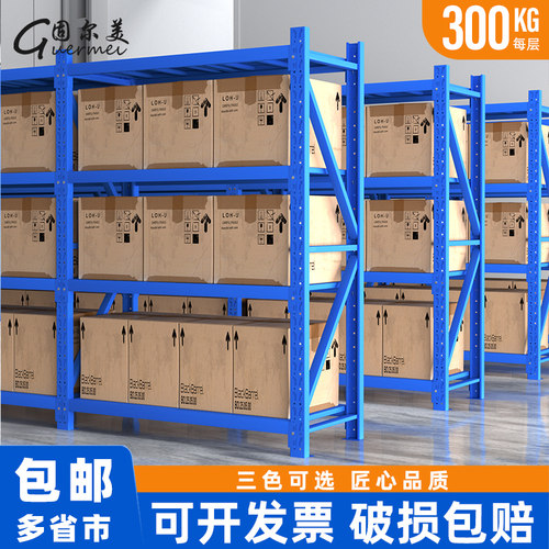 仓储轻型多功能家用自由组合铁架