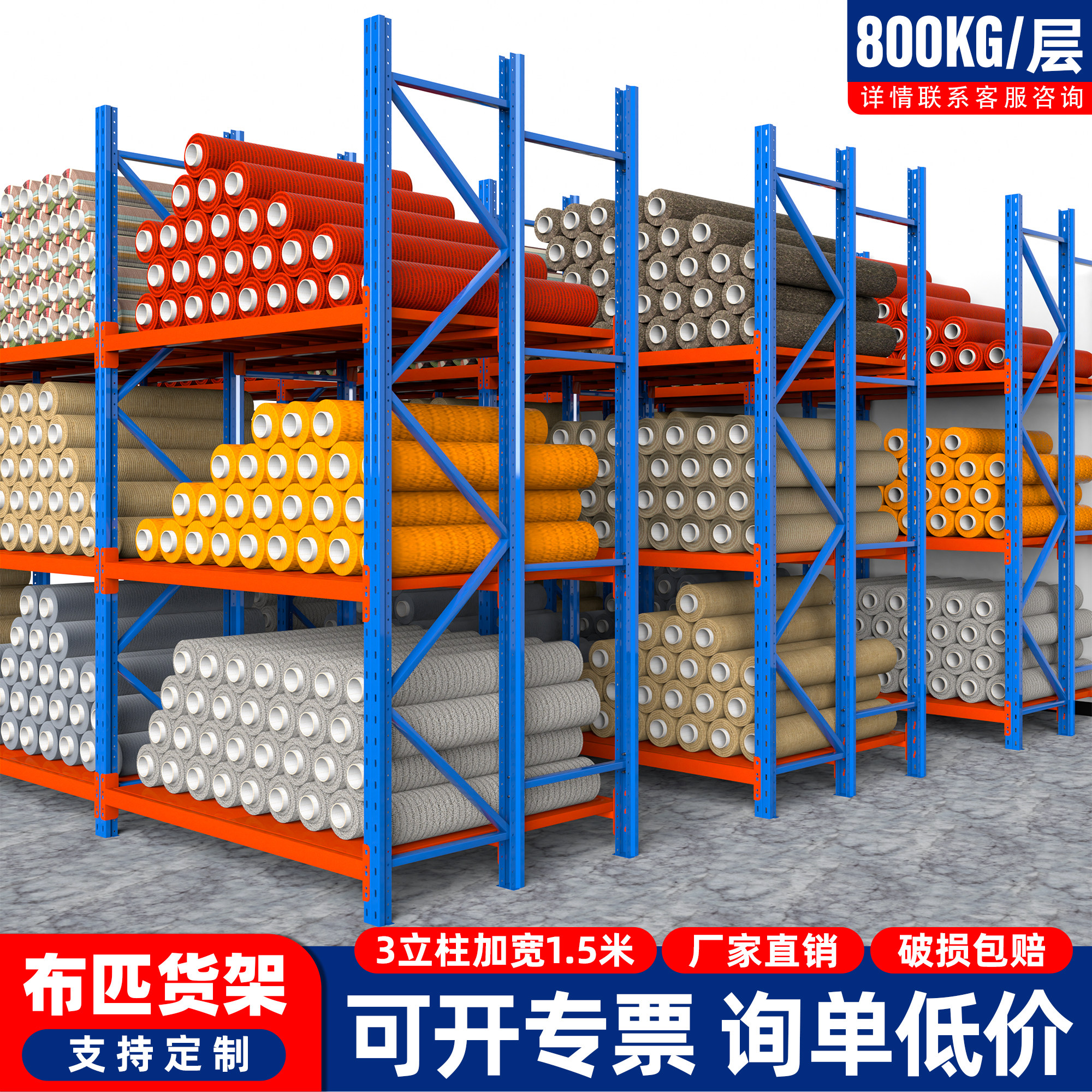 布料布匹货架超大加宽堆垛置物架重型三立柱放布架服装面料架子,商业/办公家具,仓储货架,淘宝优惠券,粉丝福利购,淘宝优惠卷