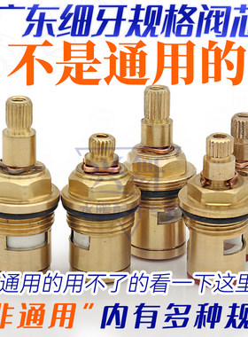 广东规格阀芯配件细牙阀芯