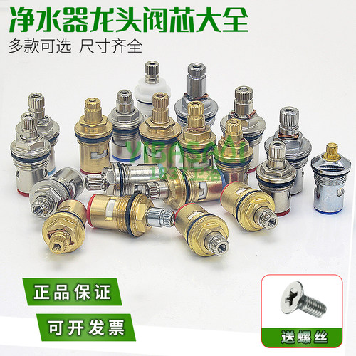 净水器龙头滴水漏水维修配件