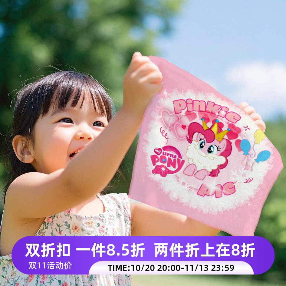 新品小马宝莉动画儿童洗脸巾方巾面巾擦手口水巾粉色不掉毛不掉色