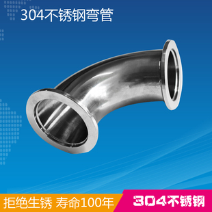 卡接法兰弯 真空弯头 KF快装 弯管接头KF10 卡箍弯头