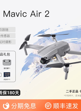 DJl大疆MavicAir2二手正品御air2便携智能高清4K航拍专业无人机