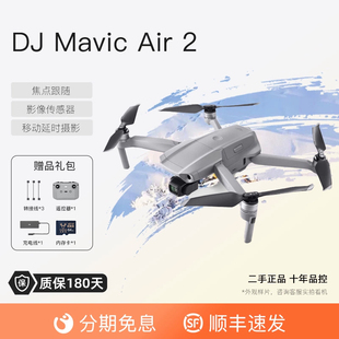 DJl大疆MavicAir2二手正品 御air2便携智能高清4K航拍专业无人机