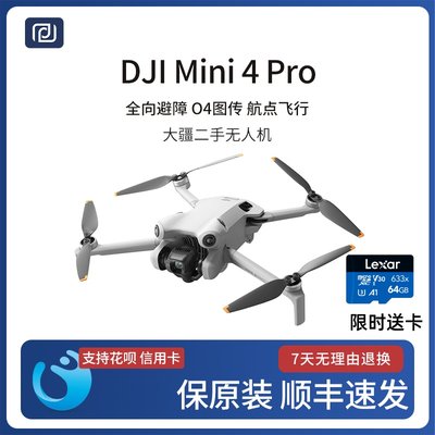 DJI大疆Mini4Pro无人机长续航