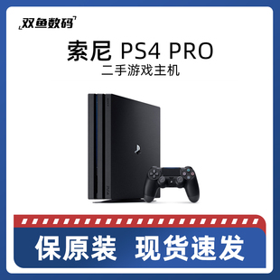 二手索尼PS4 包邮 顺丰 PRO游戏机国行家用体感游戏机